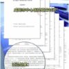 B420 probiotic freeze dried powder hospital test