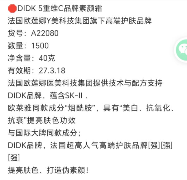 DIDK 5 layer Vc SuYanShuang product info