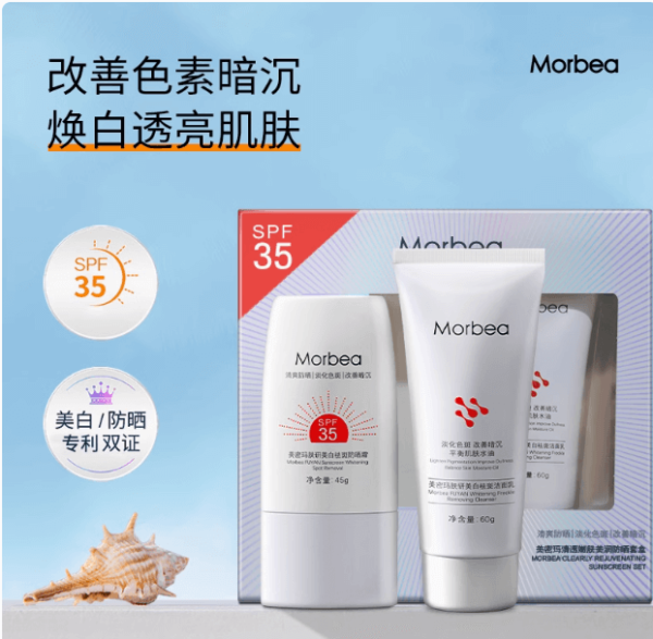 Morbea sunscreen set image