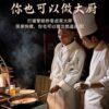 Tian1Yue4YiXiang1 LuRouBao big chef 1