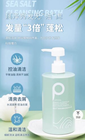 seaweed shampoo image